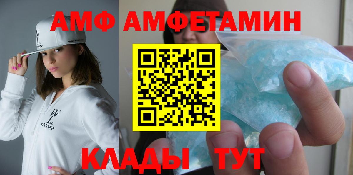 АМФ Розовый Советский