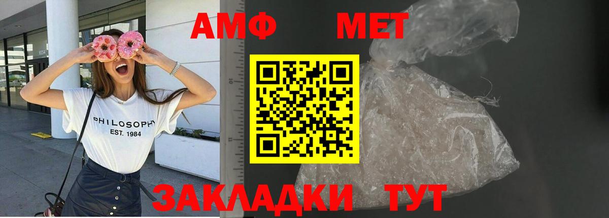 Советский  АМФ Розовый  Amphetamine  Вход с VPN 