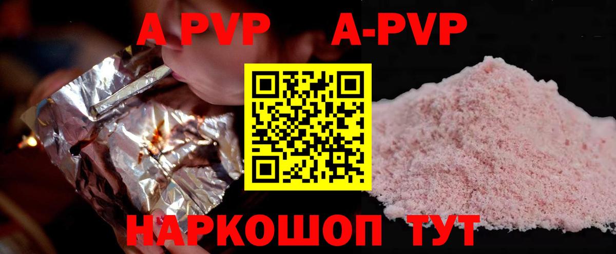 Советский  A-PVP СК  Вход с VPN  APVP СК КРИС 