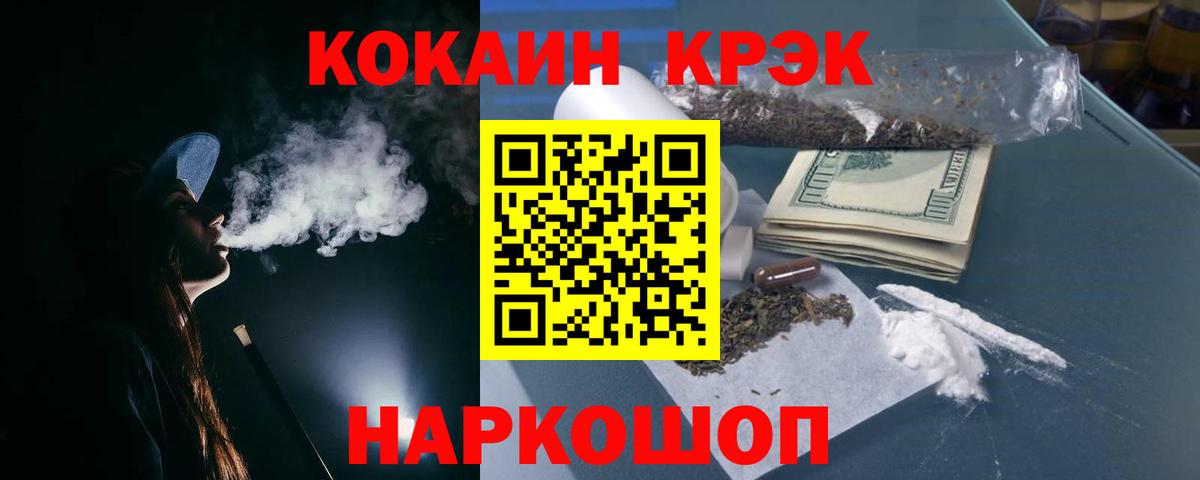 COCAIN  Cocaine 99%  Вход с VPN  Советский  COCAIN Боливия 