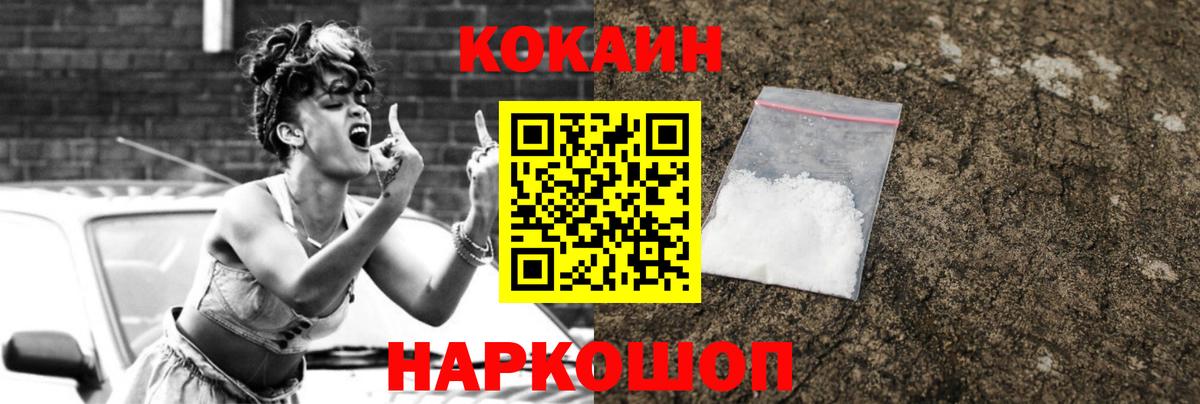 NBOMe  Cocaine  Меф МЯУ МЯУ   ГАШИШ  Вход с VPN  Советский  Гашиш  Конопля 
