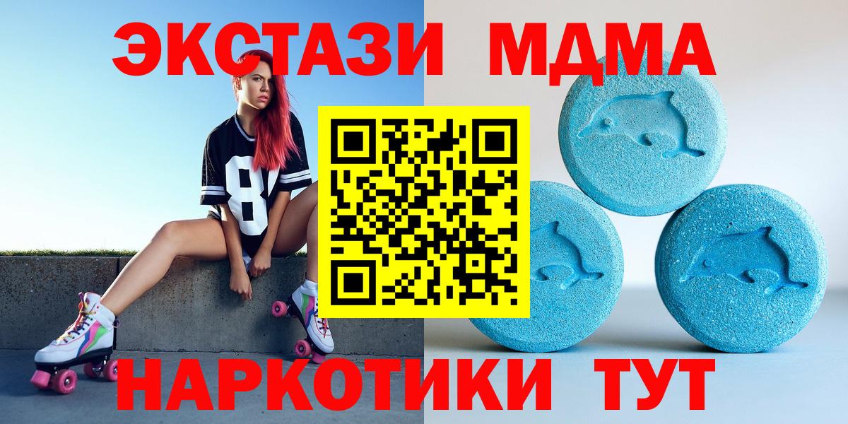 omg ССЫЛКА  Вход с VPN  Советский  Экстази  Экстази Cube  Экстази MDMA 