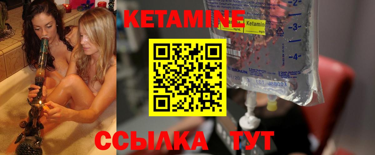 Кетамин ketamine  Вход с VPN  Советский 