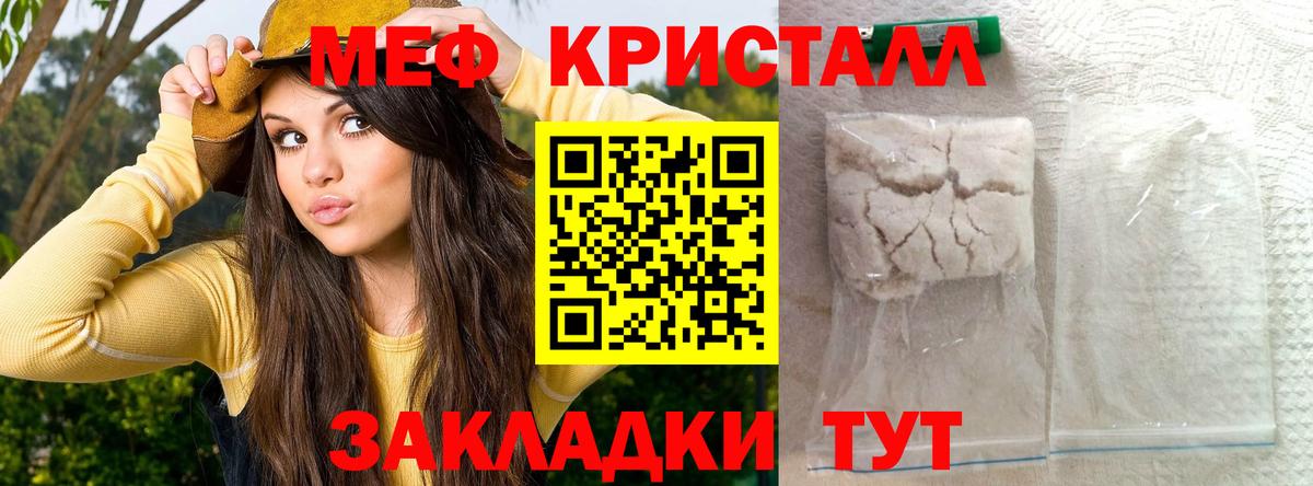 Мефедрон мука Советский