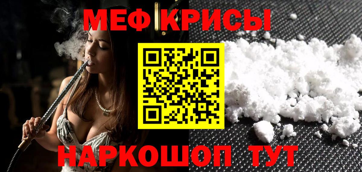 Советский  МЕФ  МЕФ  Вход с VPN  omg сайт  Меф мяу мяу  Меф VHQ 