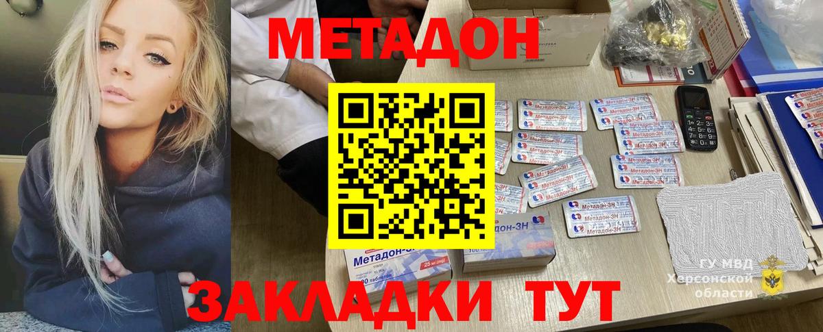 Метадон мёд Советский