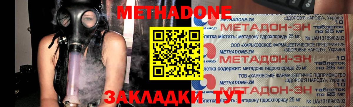 Советский  МЕТАДОН белоснежный  Метадон белоснежный  Вход с VPN 