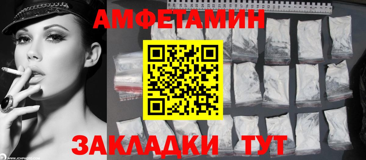 Первитин кристалл Советский