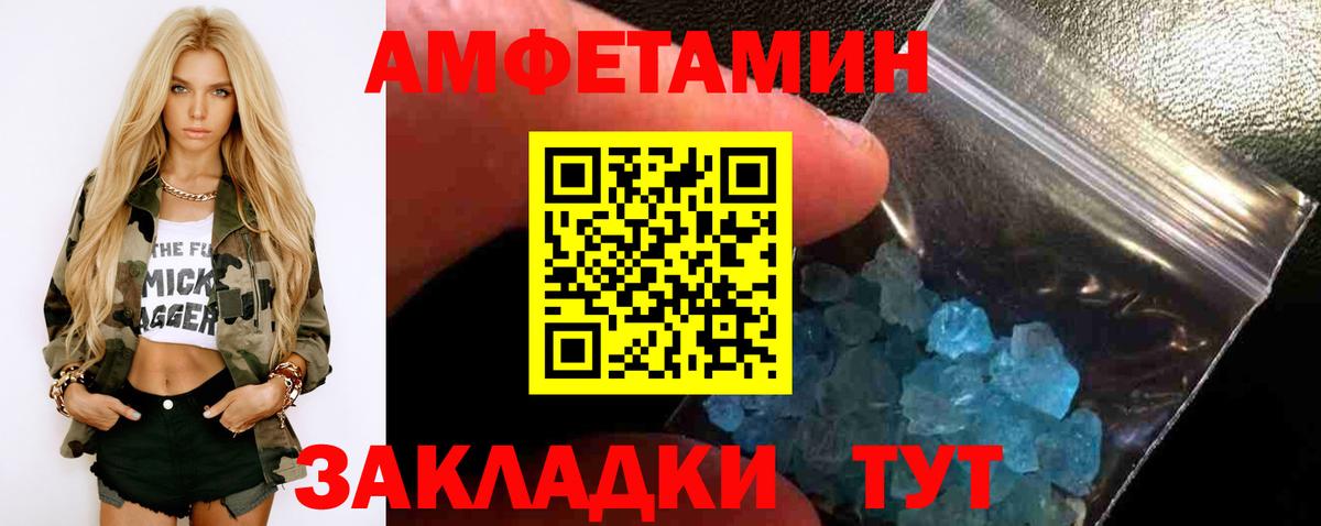 Советский  МЕТАМФЕТАМИН витя  Вход с VPN 