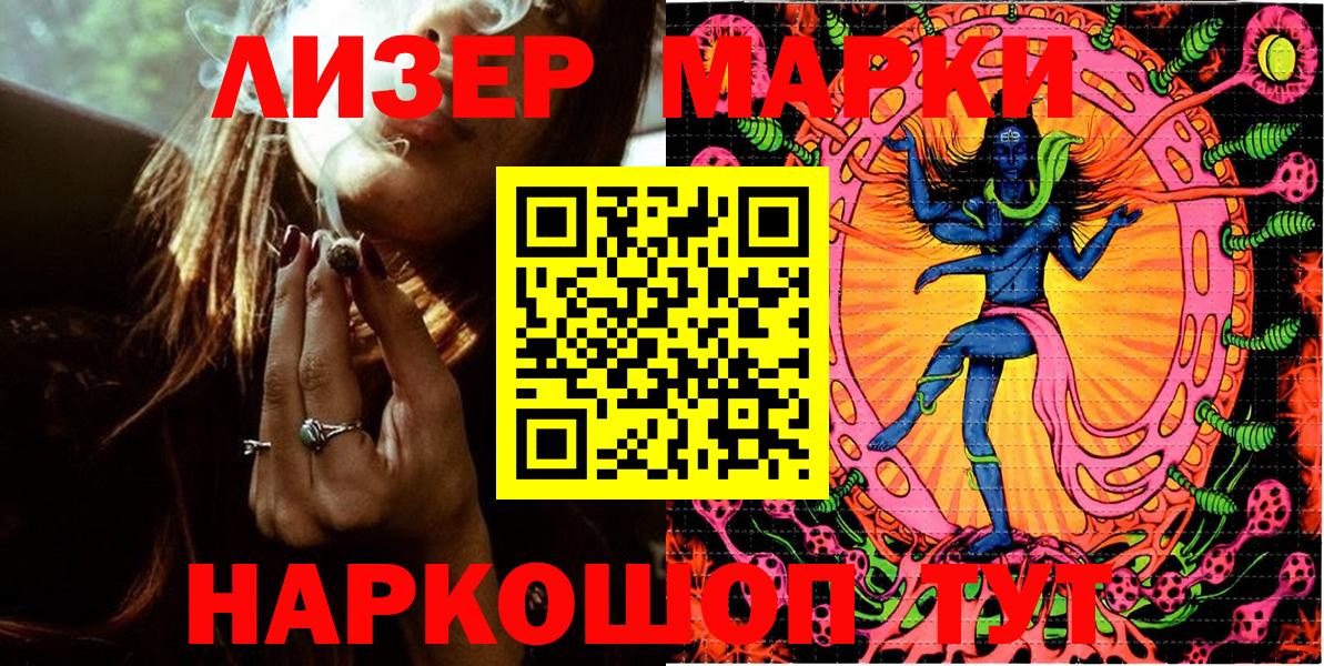 Наркотические марки 1,8мг  Наркотические марки 1,8мг  Вход с VPN  Советский 