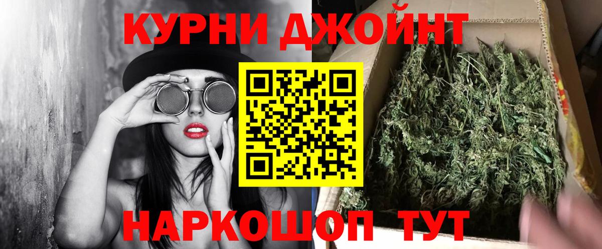 МАРИХУАНА AK-47  Бошки марихуана THC 21%  Советский  Вход с VPN  Канабис марихуана 